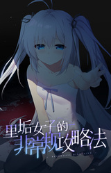 Ligou Nvzi de Feichanggui Gonglvefa