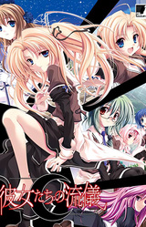 Kanojo-tachi no Ryuugi