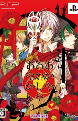 Of the Red, the Light, and the Ayakashi