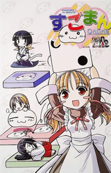 Sugoman Online With Yuibashi Musume