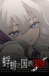 Fuyou zhi Guo de Qiutu