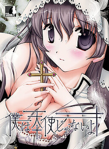 Boku wa Tenshi Janai yo