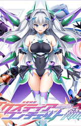 Kouyoku Senki ExS-Tia Concerto finale