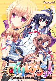 Derivara! -Deliverance of Strays-