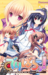 Derivara! -Deliverance of Strays-