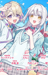 Sono Yome wa Hatsukoi o Shiranai