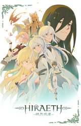 Hiraeth～银月残忆