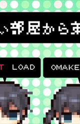 Detai Heya kara Otouto to!