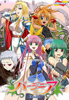 Virginia ~Hontou no Sekai~