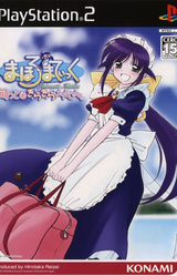 Mahoromatic Moetto ≠ Kirakira Maid-san