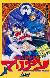 Kikai Jikake no Marian