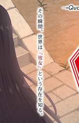 Akeiro ni Somaru, Utsukushiki Yashiro de