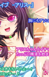 Love Slave -Alice-