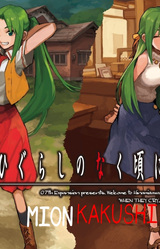 Higurashi When They Cry: Mionkakushi