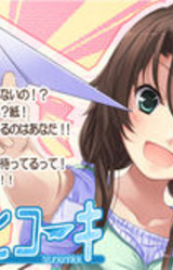 Natsuiro Kami Hikouki