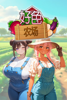 Ферма разврата