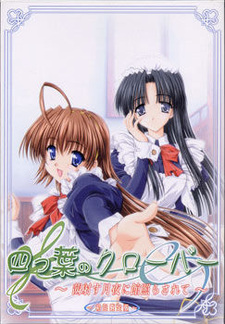 Yotsuba no Clover ~Akane Sasu Tsukiyo ni Yakata Terasarete~