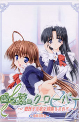 Yotsuba no Clover ~Akane Sasu Tsukiyo ni Yakata Terasarete~