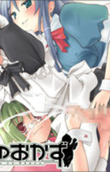 "Watashi no Iu Koto Kikinasai!" Onee-chan-tachi to Josou Otouto Shin-kun ~Case 1 Shin-kun no Jijou~