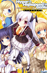 Hyper→Highspeed→Genius