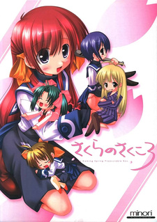 Sakura no Sakukoro -Haru no Ashioto Pleasurable Box-