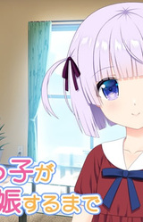 Meikko ga Ninshin Suru Made