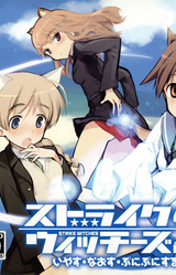 Strike Witches 2: Iyasu, Naosu, Punipuni Suru
