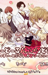 Bubblydoll/Wildmachine