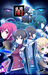 Yamiyo ni Odore -Witch Wishes to Commit the Night-