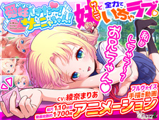 Aimai Sister! Sanya-chan!