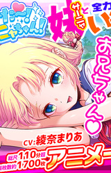 Aimai Sister! Sanya-chan!