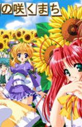 Himawari no Saku Machi