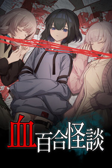 Blood Lily Ghoststories