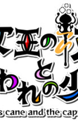 A queen's cane and the captured girl