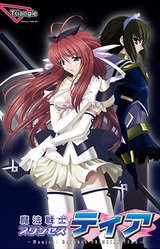 Mahou Senshi Princess Tear