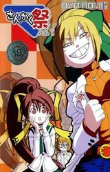 Sankaku Matsuri Vol.2