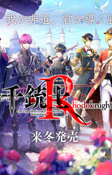 Senjuushi: Rhodoknight