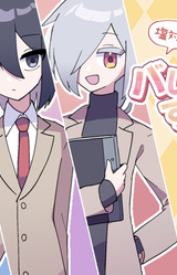 Shio Taiou na Valentine Suru Dake