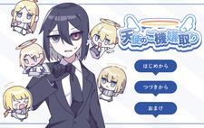 Tenshi no Gokigen Naname-dori