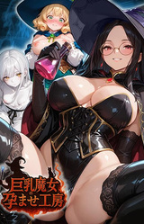 Kyonyuu Majo no Haramase Koubou