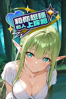 Трахни того, кого хочешь