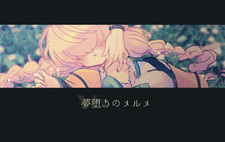 Yumeochi no Melme