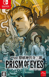 Tantei Jinguuji Saburou Series No.06: Rokumai no Hankou