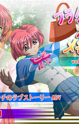 Fragment of Memory (Mai Edition)