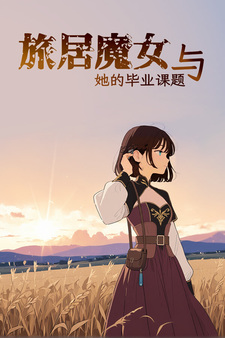 The Sojourning Wise Woman's Final Quest