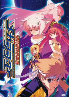 Zettai Chikyuu Boueiki Mega Laughter