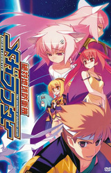 Zettai Chikyuu Boueiki Mega Laughter