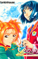 L no Kisetsu: A Piece of Memories