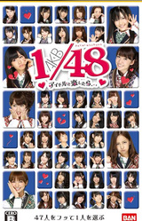 AKB1/48: Idol to Koishitara...