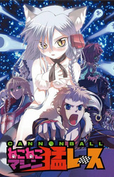 Cannonball ~Neko Neko Machine Mou Race!~